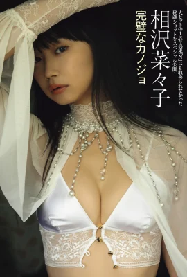 (相沢菜々子) 魅惑電眼加上性感身姿….完美比例簡直吸睛 (15P)