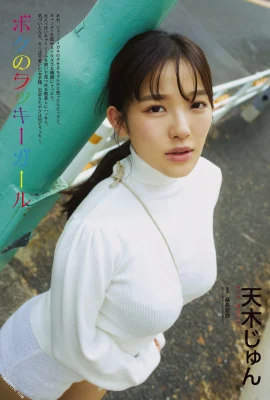 (天木じゅん) 爆乳曲線養眼到極點！ 這視角超性感 (17P)