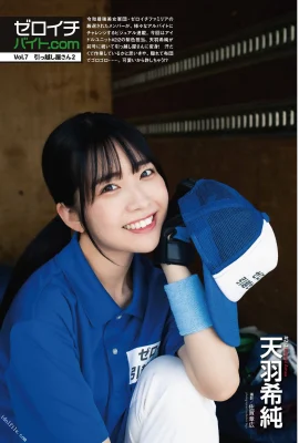 (天羽希純) 飽滿身材引遐想 無法抵抗誘惑 (19P)