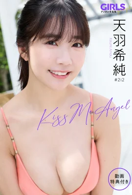 (天羽希純) 解放雪白嫩胸….曲線誘惑力爆表 (20P)