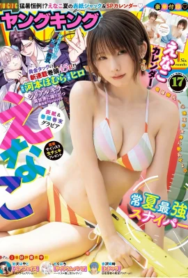 (えなこ) 可口奶香「S級身材」太犯規 笑容甜到要蛀牙 (10P)