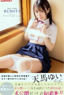 (天馬ゆい) 可愛妹妹毫不害臊露出粉嫩美體 (29P)