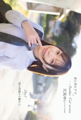 (天馬ゆい) 外表乖萌惹人憐愛 自然又甜美 (25P)