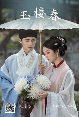 YiTuYu藝圖語Vol.3867 Wan Jiang Ting