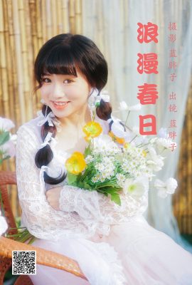 YiTuYu藝圖語Vol.3806 Lan Pang Zi