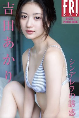 FRIDAY 數碼寫真集 吉田明里 吉田明里 – 灰姑娘是誘惑