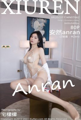 秀人秀人網 No.7662 安然