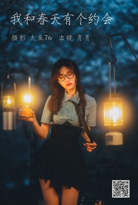 YiTuYu藝圖語Vol.4013 Xiao Xiao