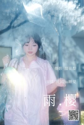 易圖語藝圖語 Vol.4015 北北不書教