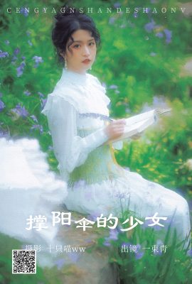 YiTuYu藝圖語Vol.4016 Yi Shu Qing