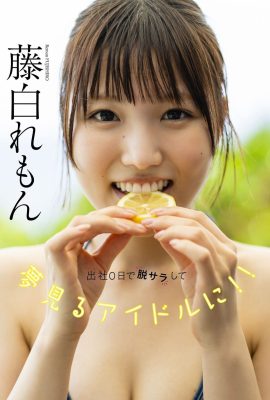 Remon Fujishiro Remo Fujishiro – 零日工作後成為夢想偶像