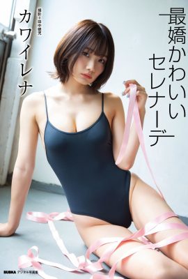 BUBKA 寫真集 2021-12-24 河合玲奈 河合玲奈 – Saikyo Kawai Serenade