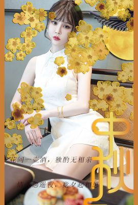 Ugirls App尤果圈NO.2674 Qing Shu