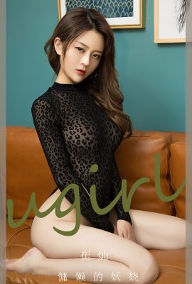 Ugirls App尤果圈NO.2676 Cui Can