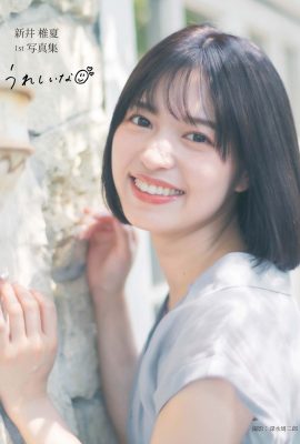 Photobook 2023-01-26 Shiika Arai 新井椎夏– 1st Photobook Im Happy