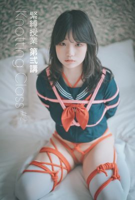 DJAWA Mimmi デップ – 打結 2 級