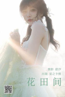 易圖語藝圖語 Vol.3845 行止卡套