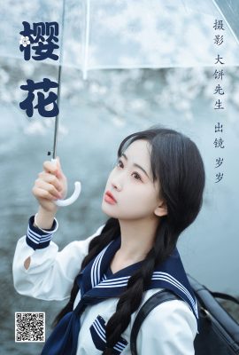 YiTuYu藝圖語Vol.3851 Jiao Yi Zhi Sui Sui
