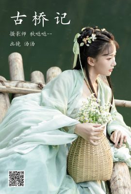 YiTuYu藝圖語Vol.3855 Suan La Tang Er