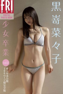 FRIDAY 數碼寫真集 黑崎菜菜子 黑崎菜菜子 – 少女畢業 Vol.2