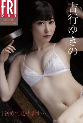 FRIDAY 數碼寫真集 Onitannbi Yukino Yoshiyuki – 我將第一次向你展示