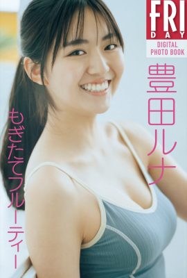 FRIDAY 數碼寫真集 Runa Toyoda Toyota Runa – 新鮮採摘的水果