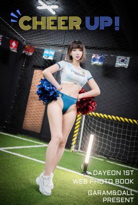 BJ E다연 Dayeosin – 加油 A