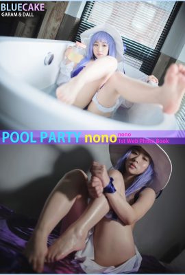 BlueCake Nono – 泳池派對凱特琳