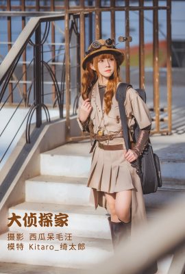 綺太郎_Kitaro vol.064 大偵探家