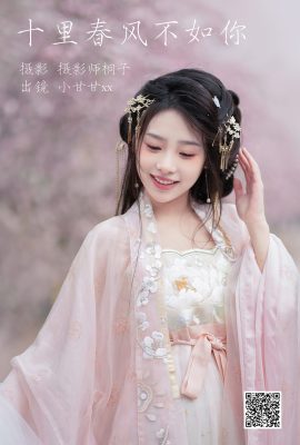 YiTuYu藝圖語Vol.4047 Xiao Gan Gan XX