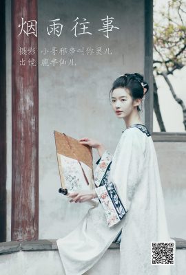YiTuYu藝圖語Vol.4049 Lu Ban Xian Er