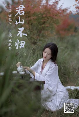 YiTuYu藝圖語Vol.4058 Lin Aki Nai