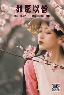 YiTuYu藝圖語Vol.4062 Li You