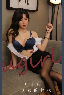 Ugirls App尤果圈No.2703 Zhou Yu Xi