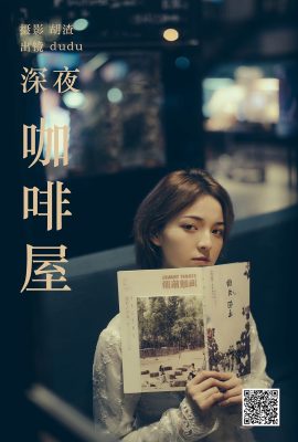 YiTuYu藝圖語Vol.4088 Dudu