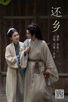 YiTuYu藝圖語Vol.4091 Jie Sang Sang Sang