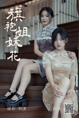 YiTuYu藝圖語Vol.4093 Dudu