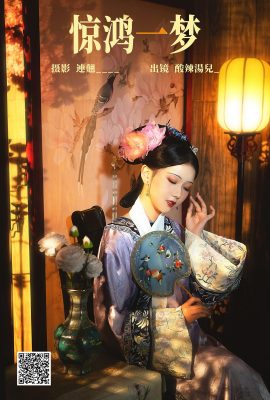 YiTuYu藝圖語Vol.4103 Suan La Tang Er