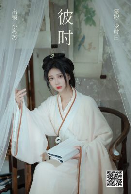 YiTuYu藝圖語Vol.4150 Qi Luo Sheng De Xiao Su Su