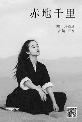 YiTuYu藝圖語Vol.4157 Bai Wan