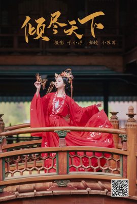 YiTuYu藝圖語Vol.4160 Qi Luo Sheng De Xiao Su Su