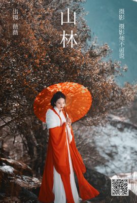 YiTuYu藝圖語Vol.4171 Wei Wei