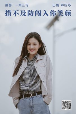 YiTuYu藝圖語Vol.4176 Han Xin Yu
