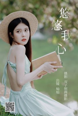 YiTuYu藝圖語Vol.4258 Can Can
