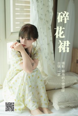 YiTuYu藝圖語Vol.4281 Yi Xuan