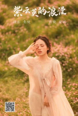 YiTuYu藝圖語Vol.4292 An Ni