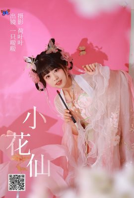 YiTuYu藝圖語Vol.4312 Yi Zhi Nuan Nuan
