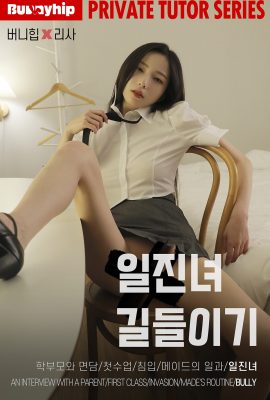 BUNNY Risa – 惡霸學生