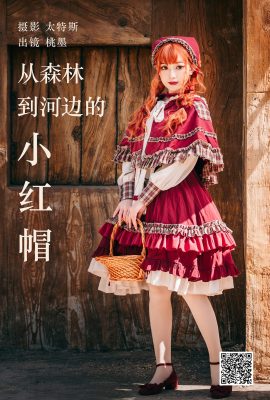 YiTuYu藝圖語Vol.4277 Tao Mo Gong Zi X