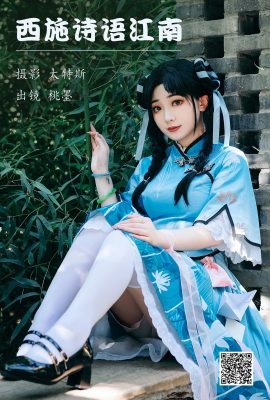 YiTuYu藝圖語Vol.4341 Tao Mo Gong Zi X
